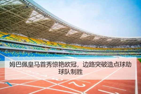 mu-ba-pei-huang-ma-shou-xiu-jing-yan-ou-guan-bian-lu-tu-po-zao-dian-qiu-zhu-qiu-dui-zhi-sheng-2-264.jpg