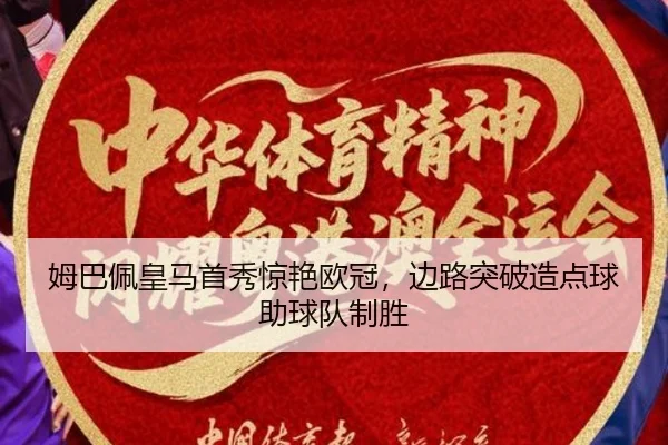 mu-ba-pei-huang-ma-shou-xiu-jing-yan-ou-guan-bian-lu-tu-po-zao-dian-qiu-zhu-qiu-dui-zhi-sheng-3-925.jpg